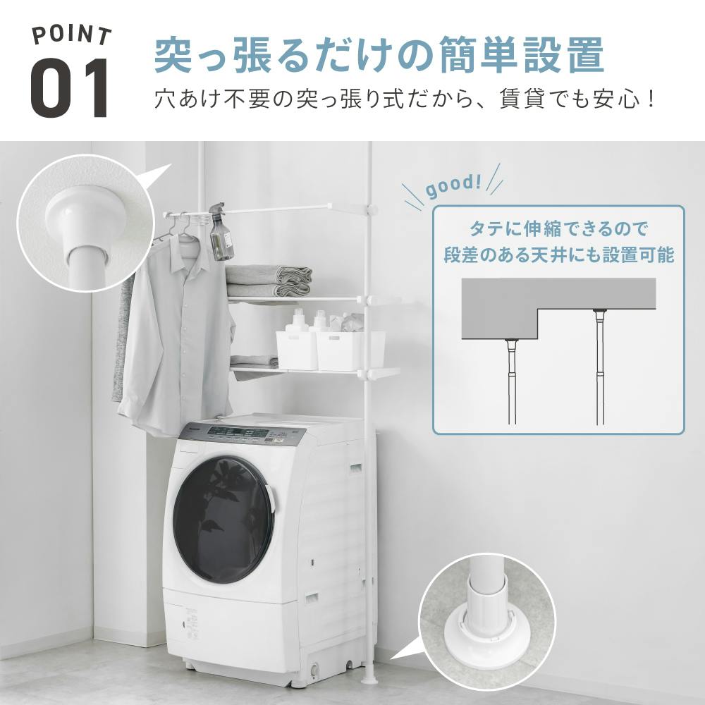 SONGMICS ハンガーラック ツッパリ式 伸縮式ランドリーラック ホワイト