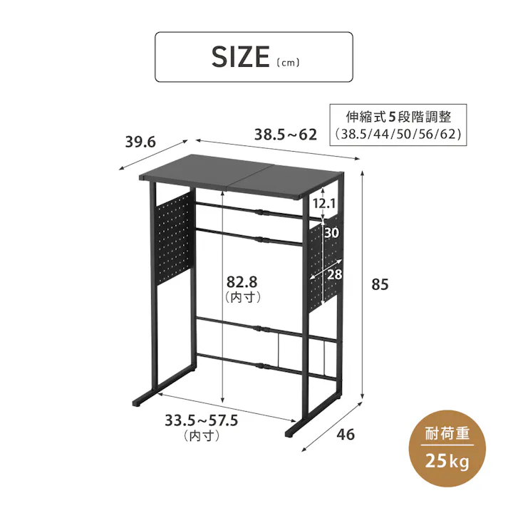 伸縮式 ダスト上ラック ブラック 62×46×85cm ゴミ箱 アジャスタブル 収納 LN-H-DUERBK【別送品】