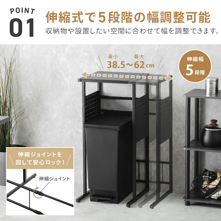 伸縮式 ダスト上ラック ブラック 62×46×85cm ゴミ箱 アジャスタブル 収納 LN-H-DUERBK【別送品】