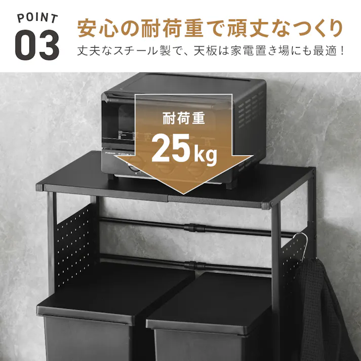 伸縮式 ダスト上ラック ブラック 62×46×85cm ゴミ箱 アジャスタブル 収納 LN-H-DUERBK【別送品】