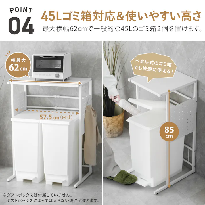 伸縮式 ダスト上ラック ブラック 62×46×85cm ゴミ箱 アジャスタブル 収納 LN-H-DUERBK【別送品】