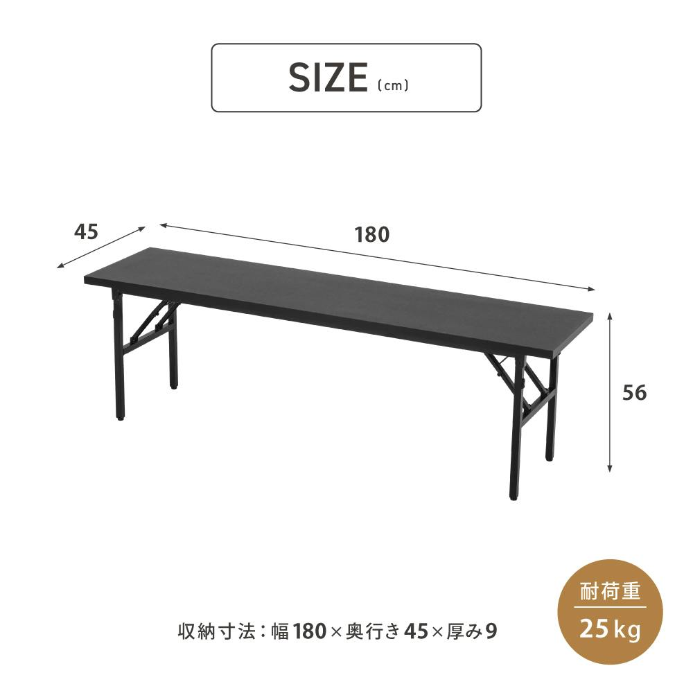お座敷テーブル ブラック 180×45×56cm シンプル 会議テーブル 和室 T5
