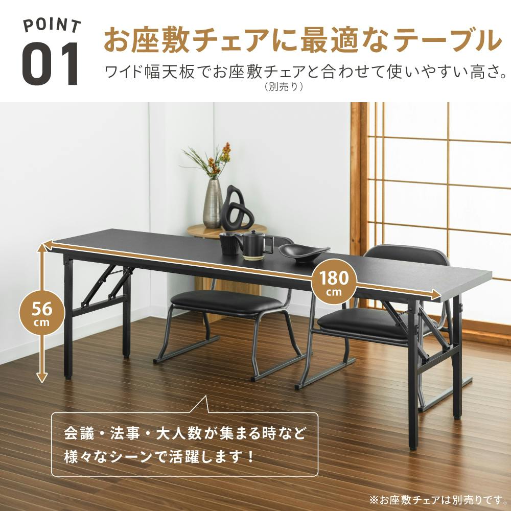 お座敷テーブル ブラック 180×45×56cm シンプル 会議テーブル 和室 T5