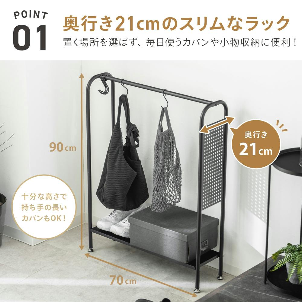 エントランスマルチラック WH ホワイト 70×21×90cm スリム モノトーン