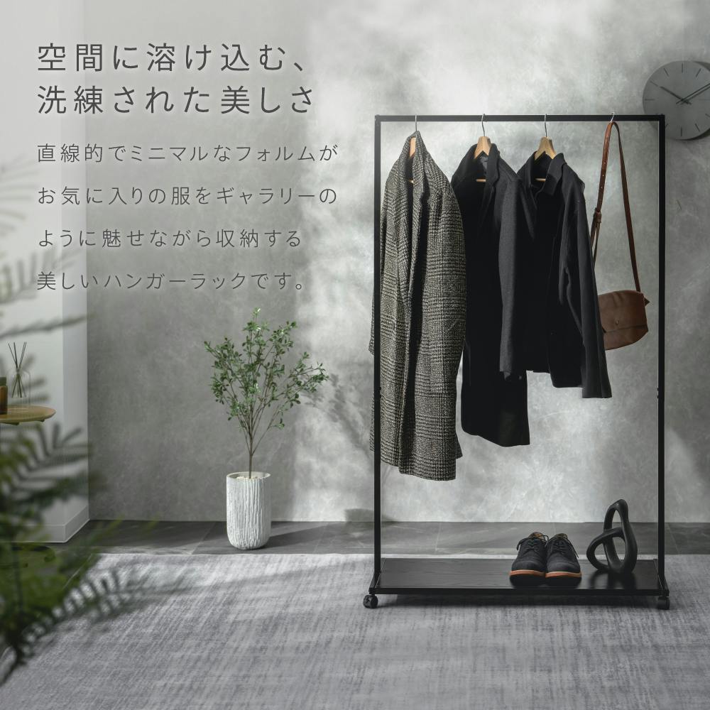 エステティック ハンガーラックBK ブラック 90×40×149cm キャスター