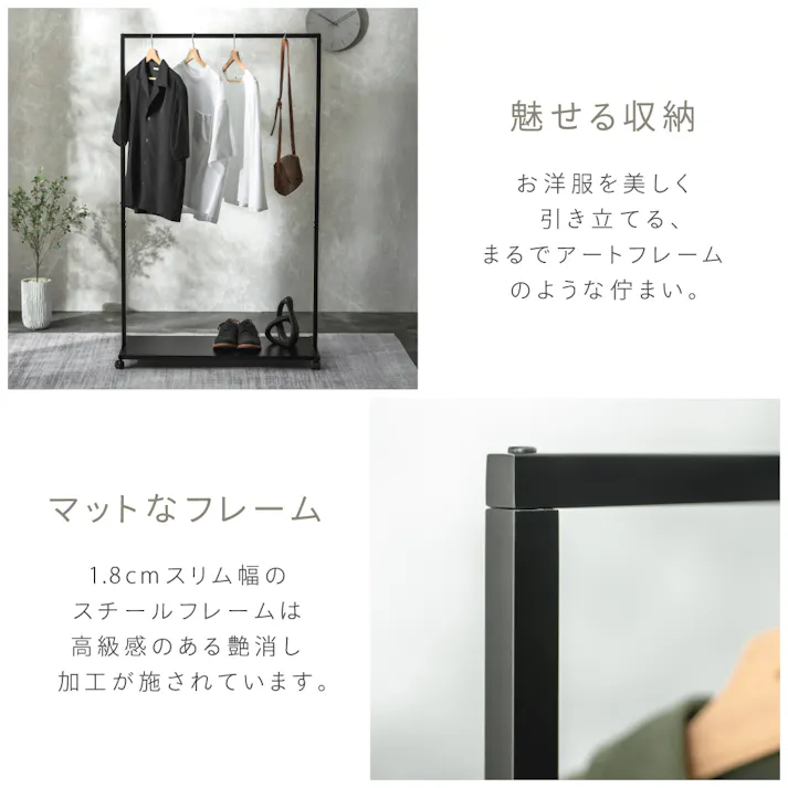 エステティック ハンガーラックBK ブラック 90×40×149cm キャスター付き モノトーン スマート K3-AH90BK【別送品】