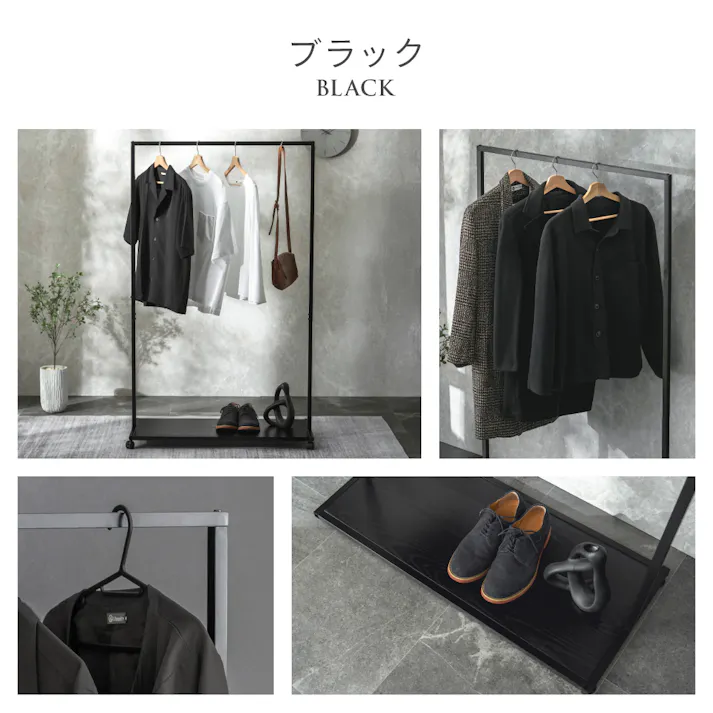 エステティック ハンガーラックBK ブラック 90×40×149cm キャスター付き モノトーン スマート K3-AH90BK【別送品】
