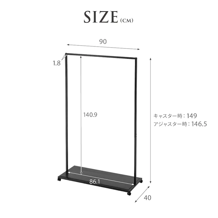 エステティック ハンガーラックBK ブラック 90×40×149cm キャスター付き モノトーン スマート K3-AH90BK【別送品】