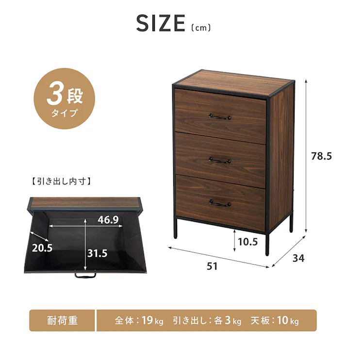 ノスタルジックチェスト 3段BR ブラウン 51×34×78.5cm たんす 衣装ケース 木目調 A4-NT3BR【別送品】