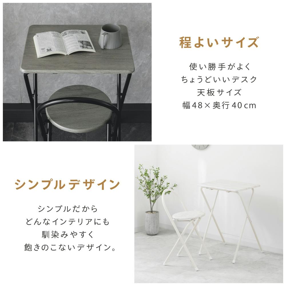 デスク＆チェアーセット DGY ダークグレー 48×46×69cm 勉強机