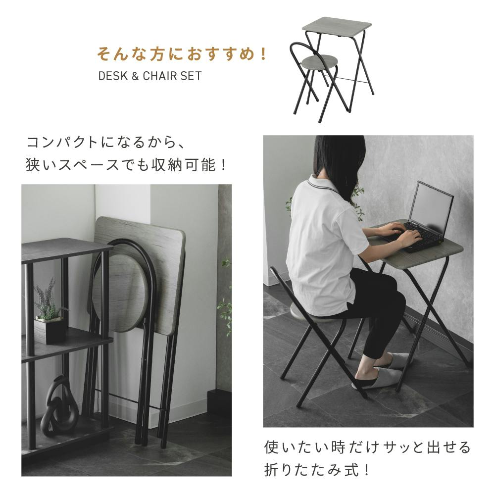デスク＆チェアーセット DGY ダークグレー 48×46×69cm 勉強机
