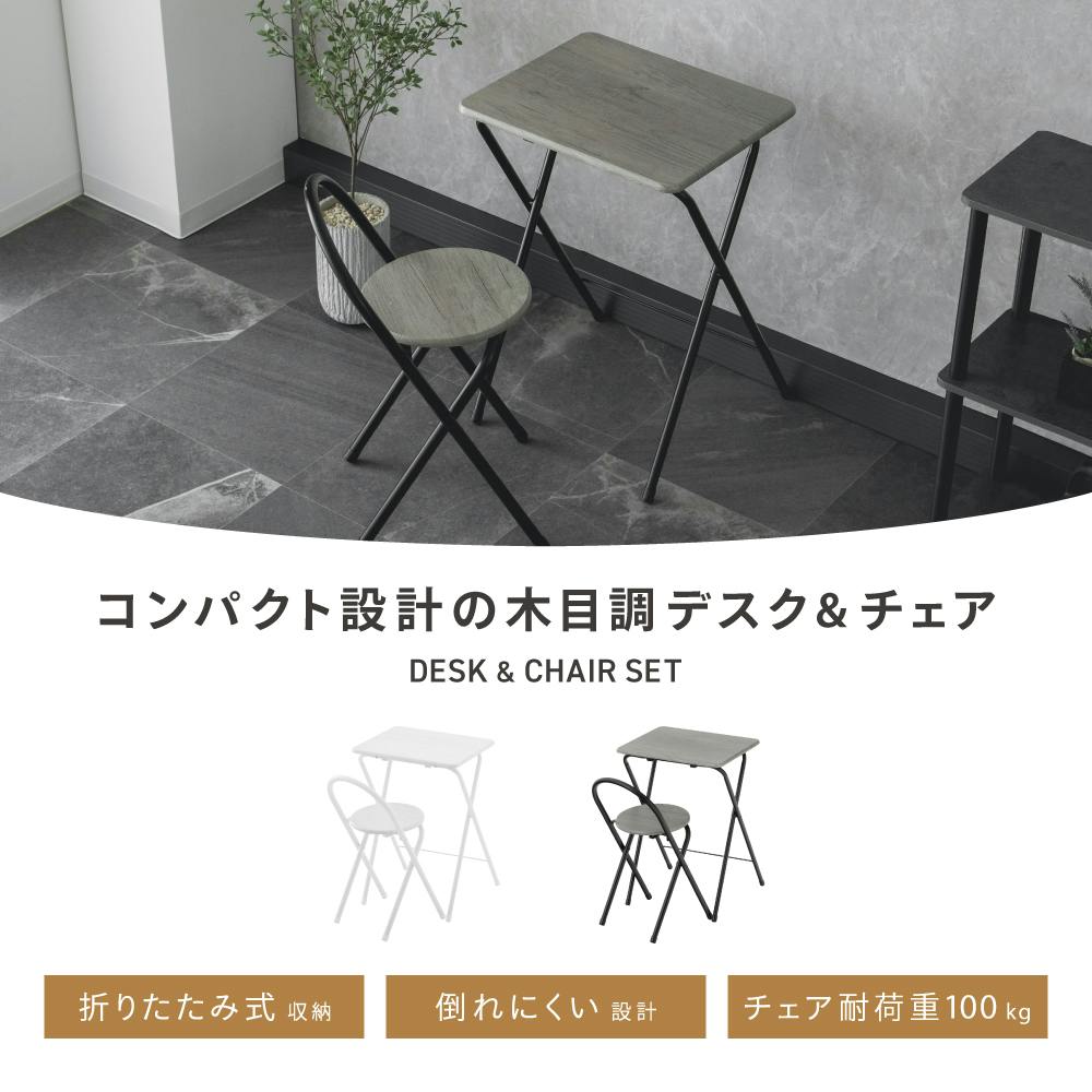 新品！コンパクトデスク&チェアー　チェアーのみ　同デスクも出品中です。 コンパクトデスクチェアセット CMBA (WAL) | ニトリネット【公式