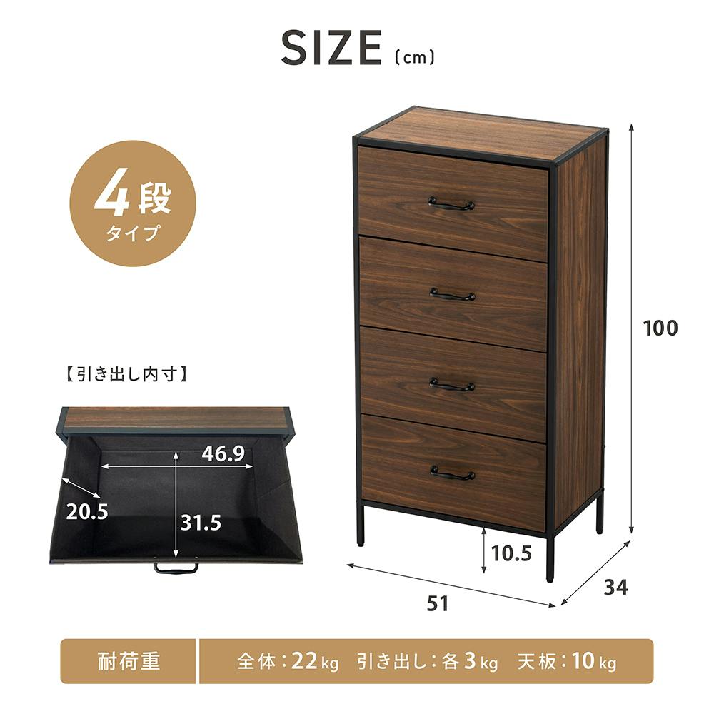 ノスタルジックチェスト 4段BR ブラウン 51×34×100cm たんす 衣装