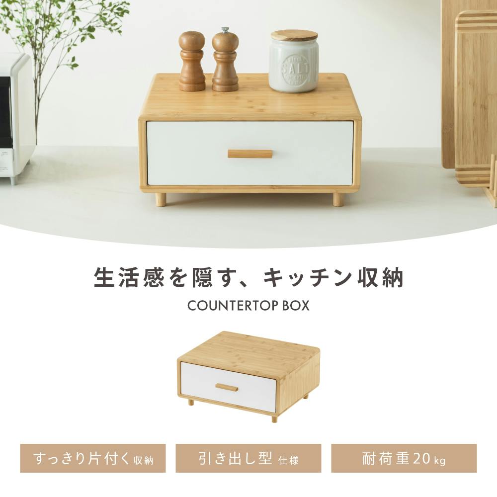 カウンター上ボックス ナチュラル 41×33×18cm ナチュラル キッチン