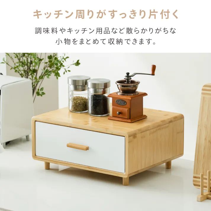 カウンター上ボックス ナチュラル 41×33×18cm ナチュラル キッチン 収納 LN-H5-CBNA【別送品】