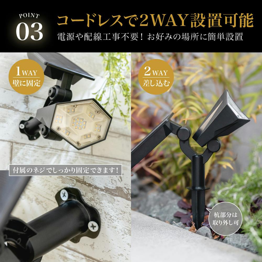 2WAYソーラースポットライト セブン2個セット ブラック 9×13×29cm 節電