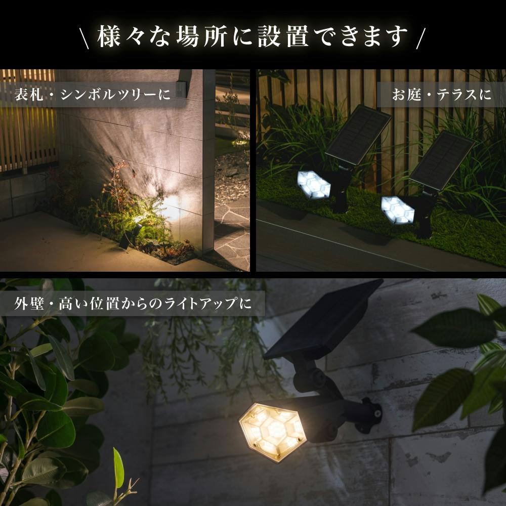 2WAYソーラースポットライト セブン2個セット ブラック 9×13×29cm 節電