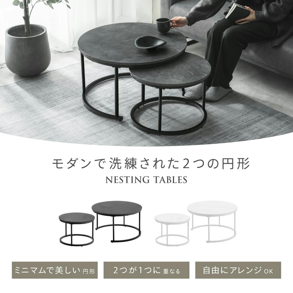 ネストテーブル70WH ホワイト 70×70×40cm サイドテーブル ミニテーブル