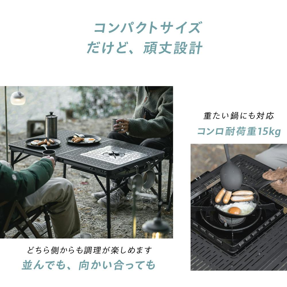 コンロが置けるマルチテーブルQT【※テーブルのみ】 ブラック 86×57