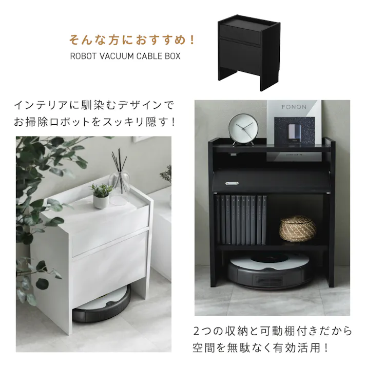 ロボット掃除機対応 ケーブル収納ボックス ホワイト 44×28×51.5cm お掃除ロボット モノトーン シンプル LN-H6-ROKBWH【別送品】