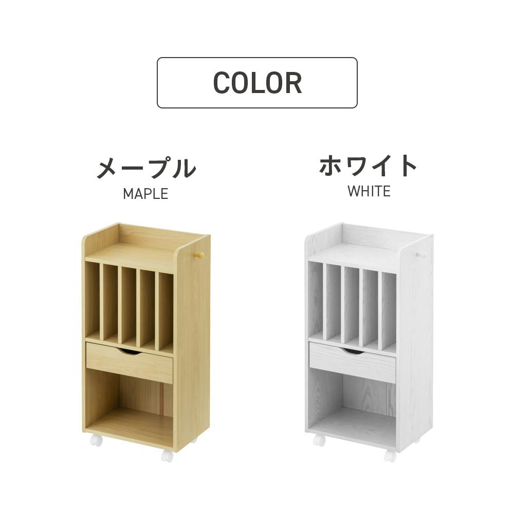 おかたづけラック WH ホワイト 41.5×29.5×85.5 ランドセル 収納 こども