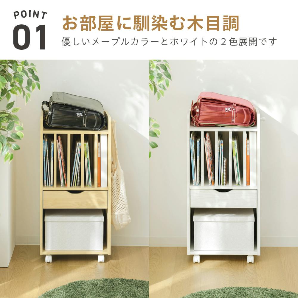 おかたずけちゅう オーダーラック おかたづけラック WH ホワイト 41.5×29.5×85.5 ランドセル 収納 こども