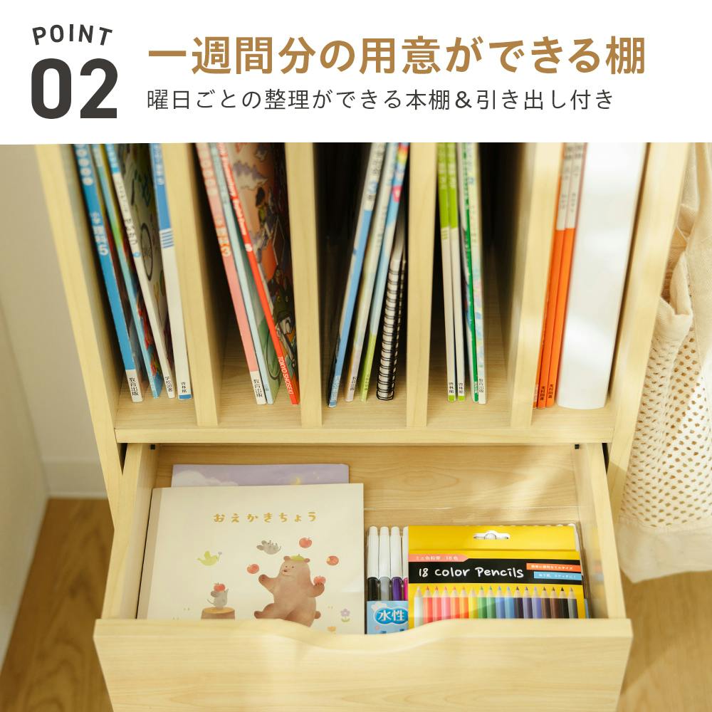 おかたづけラック WH ホワイト 41.5×29.5×85.5 ランドセル 収納 こども