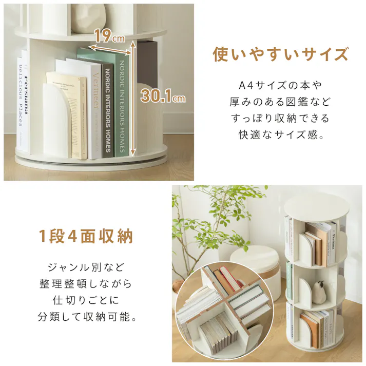本屋さんみたいな回転本棚3段 ホワイト 39.5×39.5×97 絵本 漫画 レトロ LN-K6-HON3【別送品】