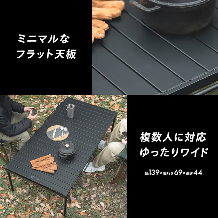 フェスタテーブル ブラック 139×69×44 ユニットテーブル キャンプ アウトドア UN6-FES140BK【別送品】