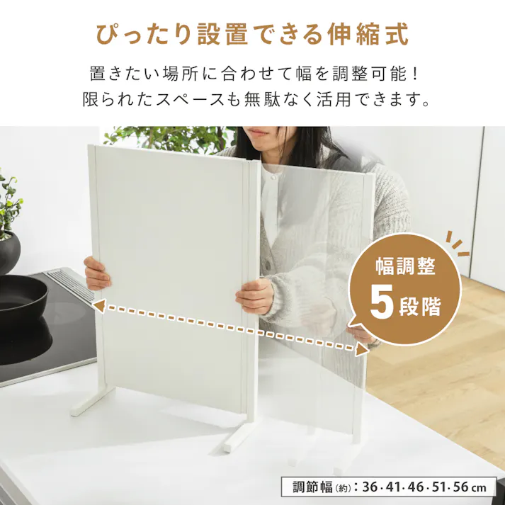 伸縮可能なキッチンパネル縦型 ホワイト 36(36~56)×15×53 LN-H6-KPTWH コンロ周り 収納 すっきり 4545244695507【別送品】