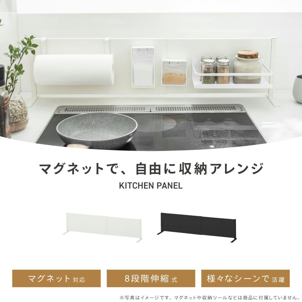 伸縮可能なキッチンパネル横型 ホワイト 49(49～84)×14×21 LN-H6-KPYWH