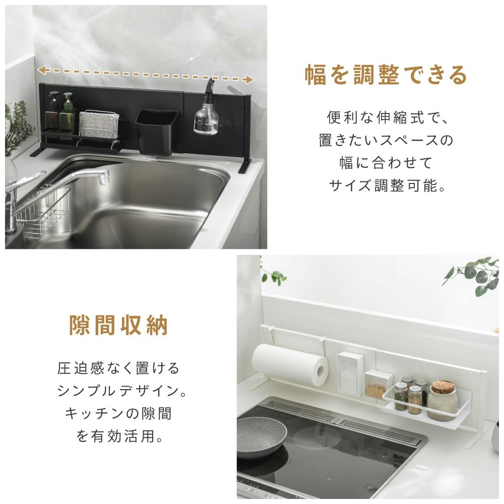 伸縮可能なキッチンパネル横型 ホワイト 49(49～84)×14×21 LN-H6-KPYWH