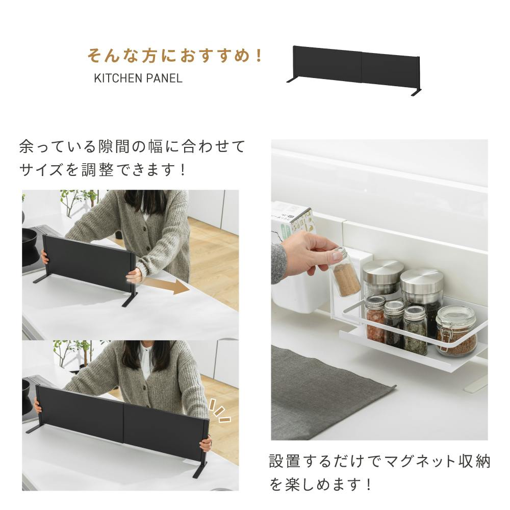 伸縮可能なキッチンパネル横型 ホワイト 49(49～84)×14×21 LN-H6-KPYWH