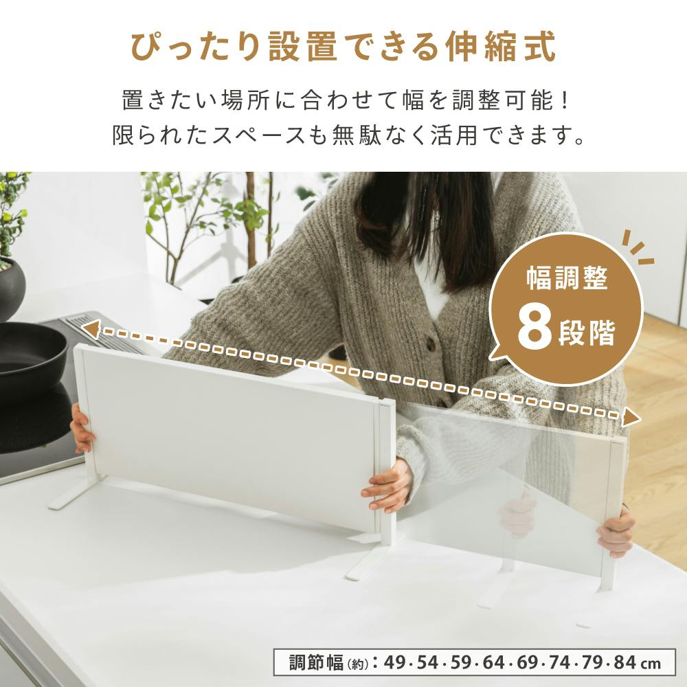 伸縮可能なキッチンパネル横型 ホワイト 49(49～84)×14×21 LN-H6-KPYWH