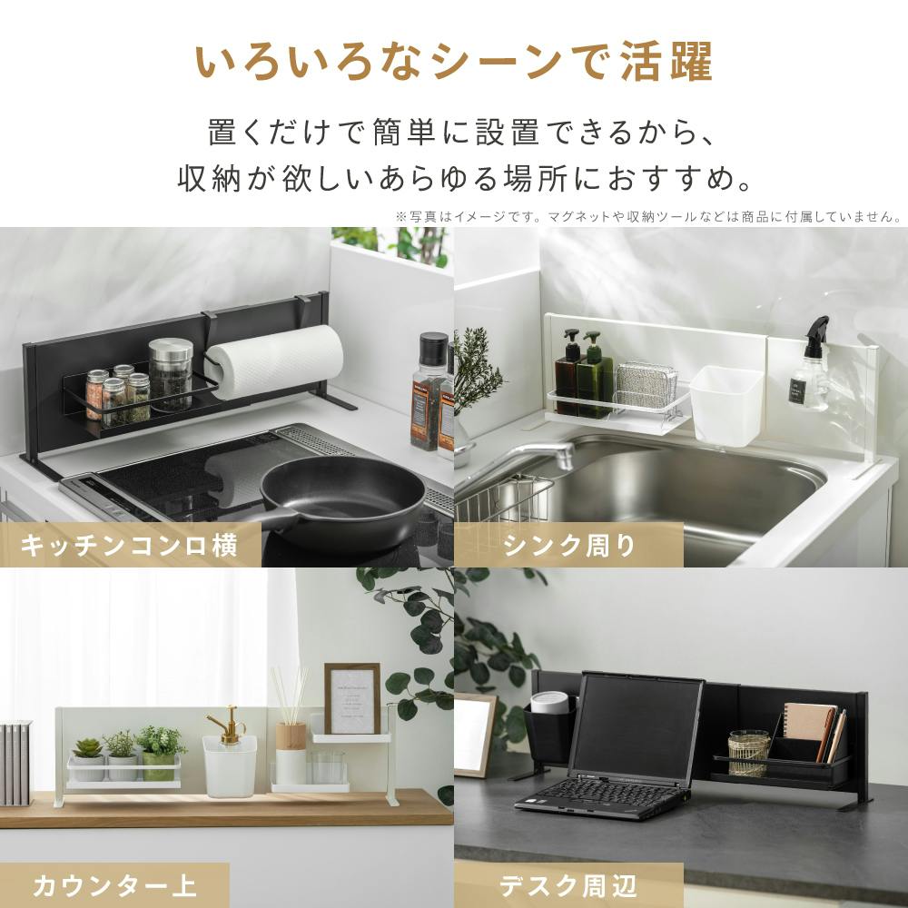 伸縮可能なキッチンパネル横型 ホワイト 49(49～84)×14×21 LN-H6-KPYWH