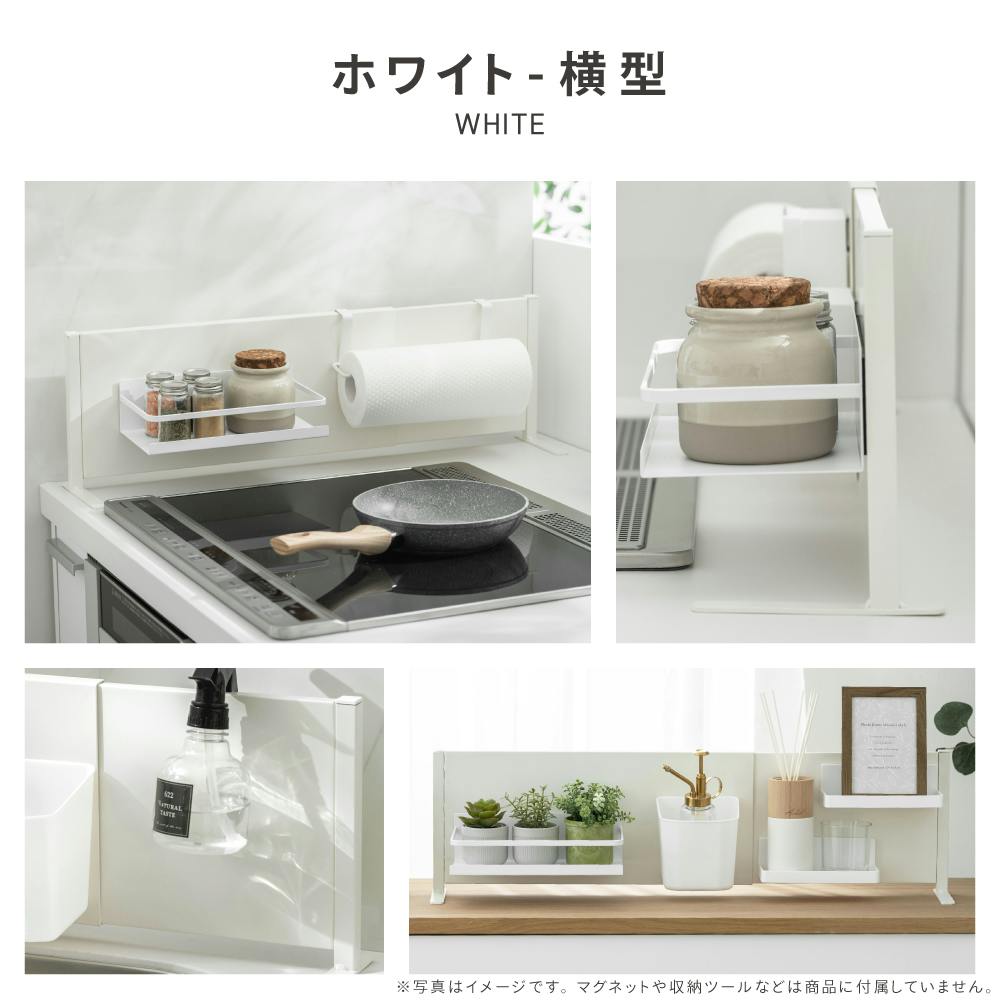 伸縮可能なキッチンパネル横型 ホワイト 49(49～84)×14×21 LN-H6-KPYWH