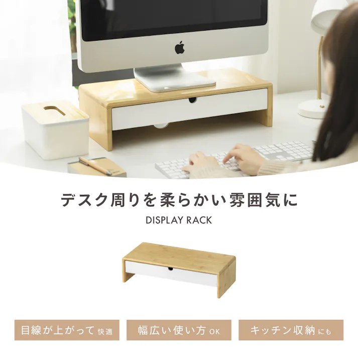 ディスプレイラック ナチュラル 50×23×13 デスク周り 収納 モニター LN-H6-DRNA【別送品】