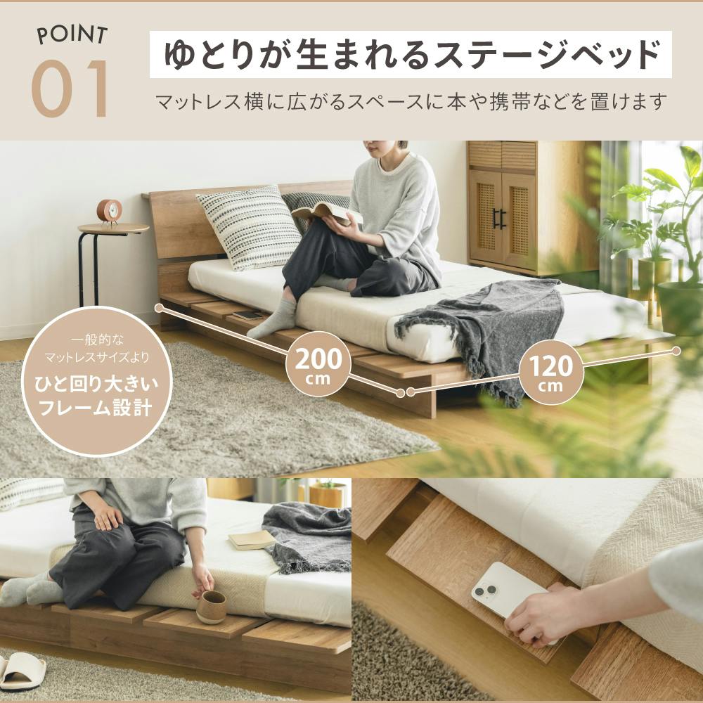 宮付きステージベッド コンセント付きシングル ナチュラル 120×217×62