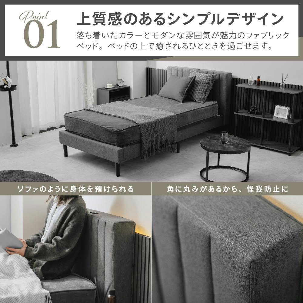背もたれ付きファブリックベッドシングル ダークグレー 103×210×85