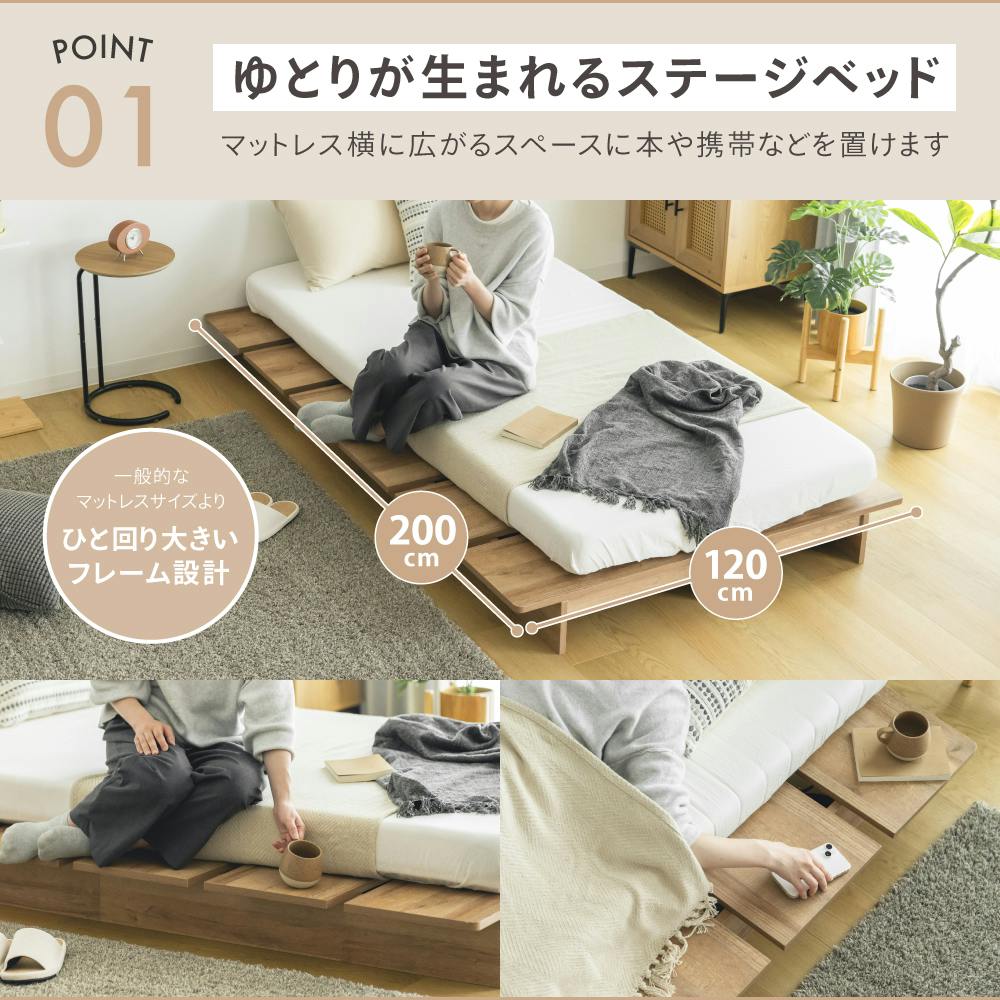 ステージベッド コンセント付きシングル ナチュラル 120×200×17