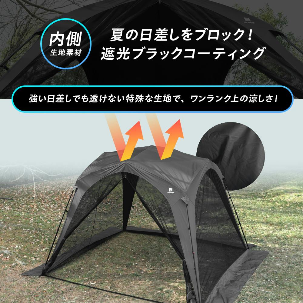 メッシュ付きワンタッチタープ ダークグレー 315×315×230 un+usual