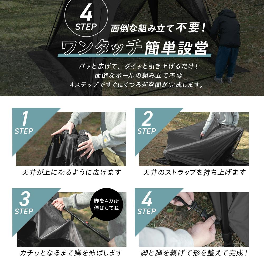 メッシュ付きワンタッチタープ ダークグレー 315×315×230 un+usual