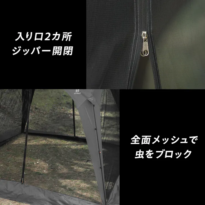 メッシュ付きワンタッチタープ ダークグレー 315×315×230 un+usual ブラックコーティング UVカット UN6-WT300DGY【別送品】