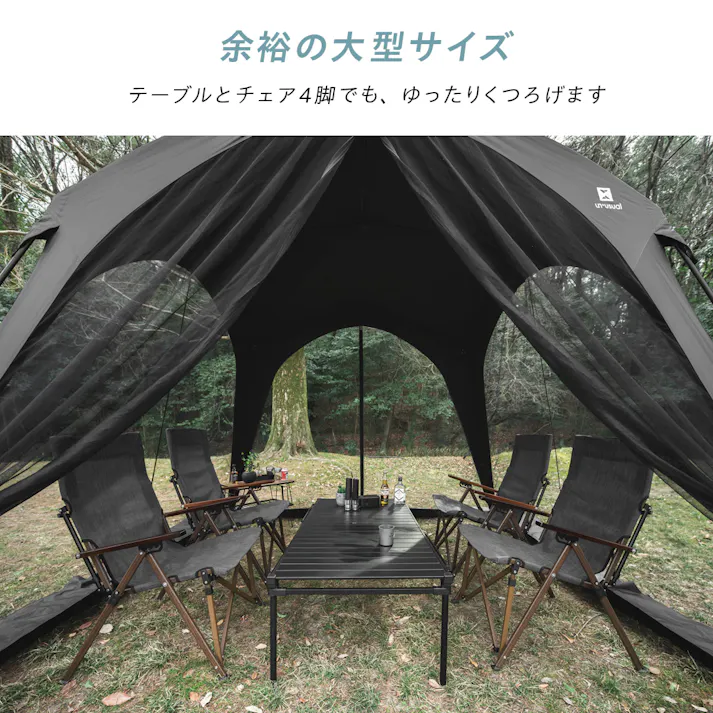 メッシュ付きワンタッチタープ ダークグレー 315×315×230 un+usual ブラックコーティング UVカット UN6-WT300DGY【別送品】