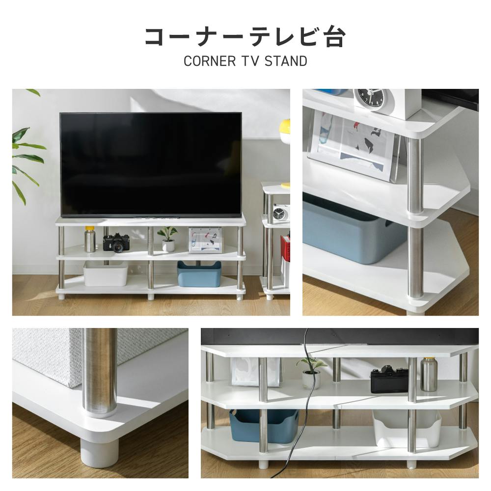 コーナーテレビ台WH ホワイト 100×29×40.9 ネオレトロ 組み合わせ