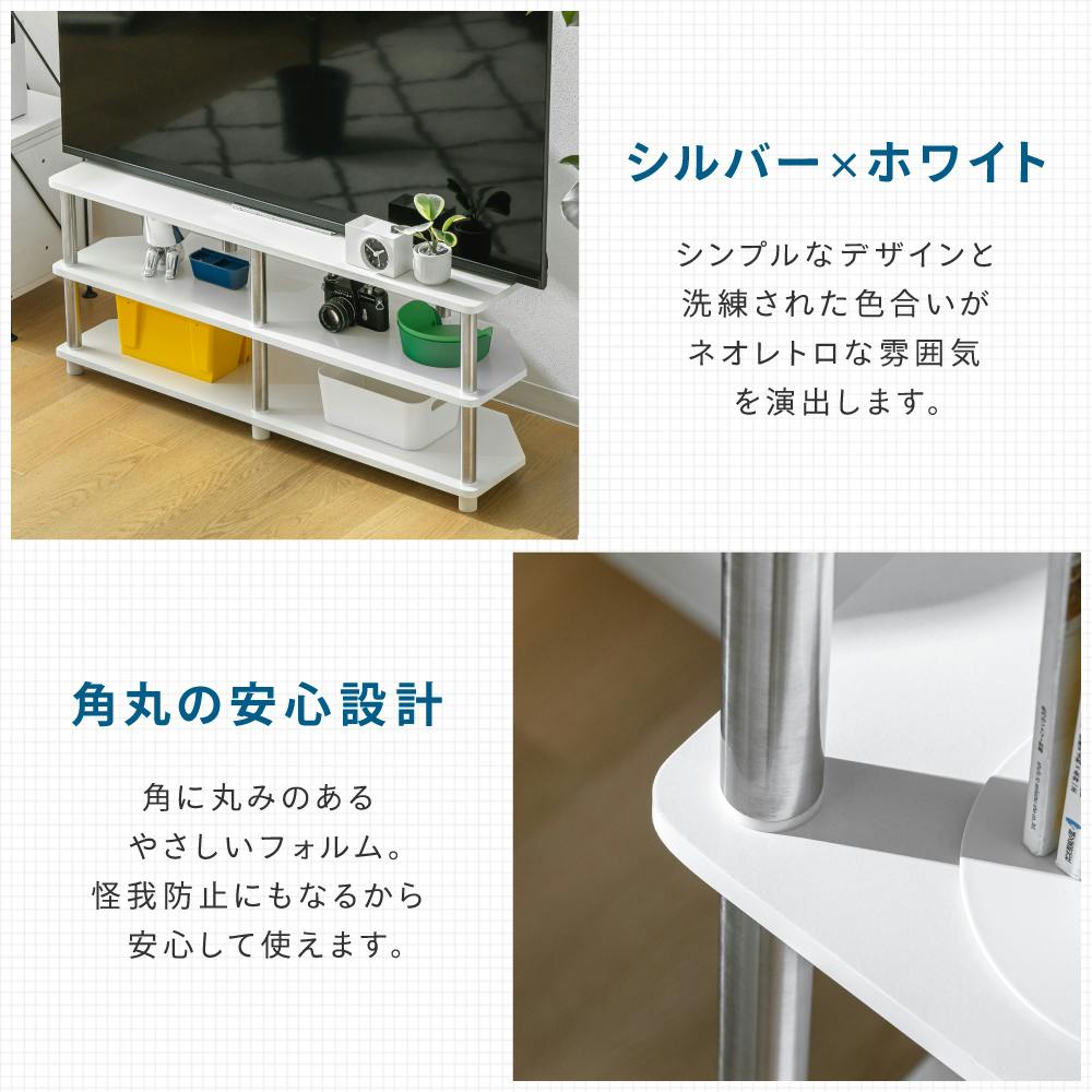 コーナーテレビ台WH ホワイト 100×29×40.9 ネオレトロ 組み合わせ