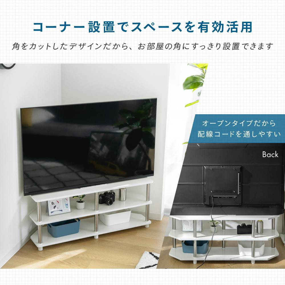 コーナーテレビ台WH ホワイト 100×29×40.9 ネオレトロ 組み合わせ