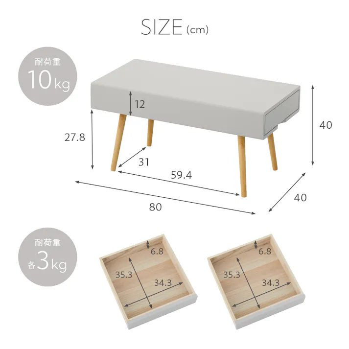 横開き収納テーブル スノア ベージュ 80×40×40 マット リビング 一人暮らし LN-N6-YST80BE【別送品】