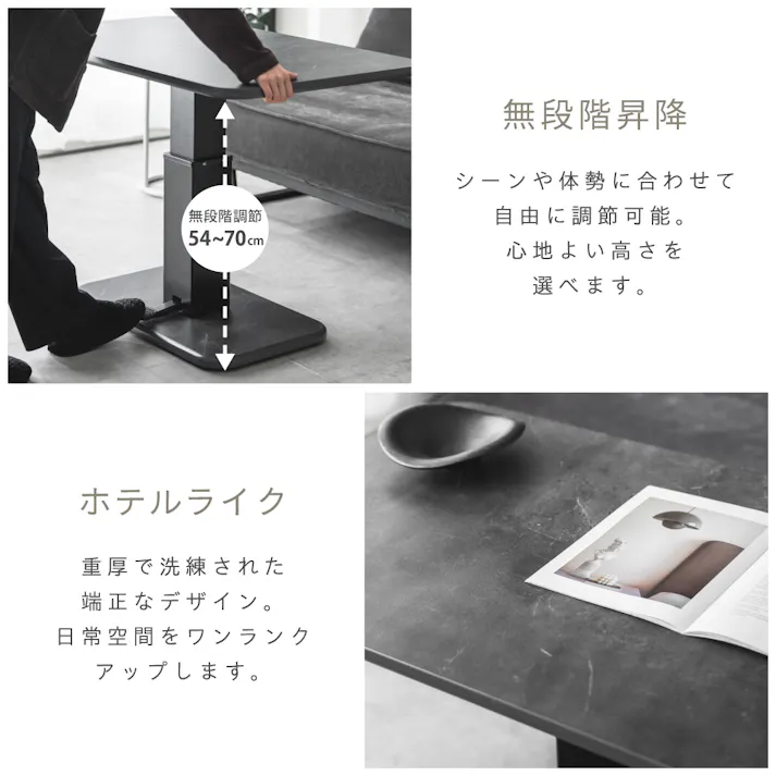 昇降式センターテーブル100 ブラック 100×60×54(54~70) ホテルライク 無段階調節 リビング LN-H6-ST100BK【別送品】