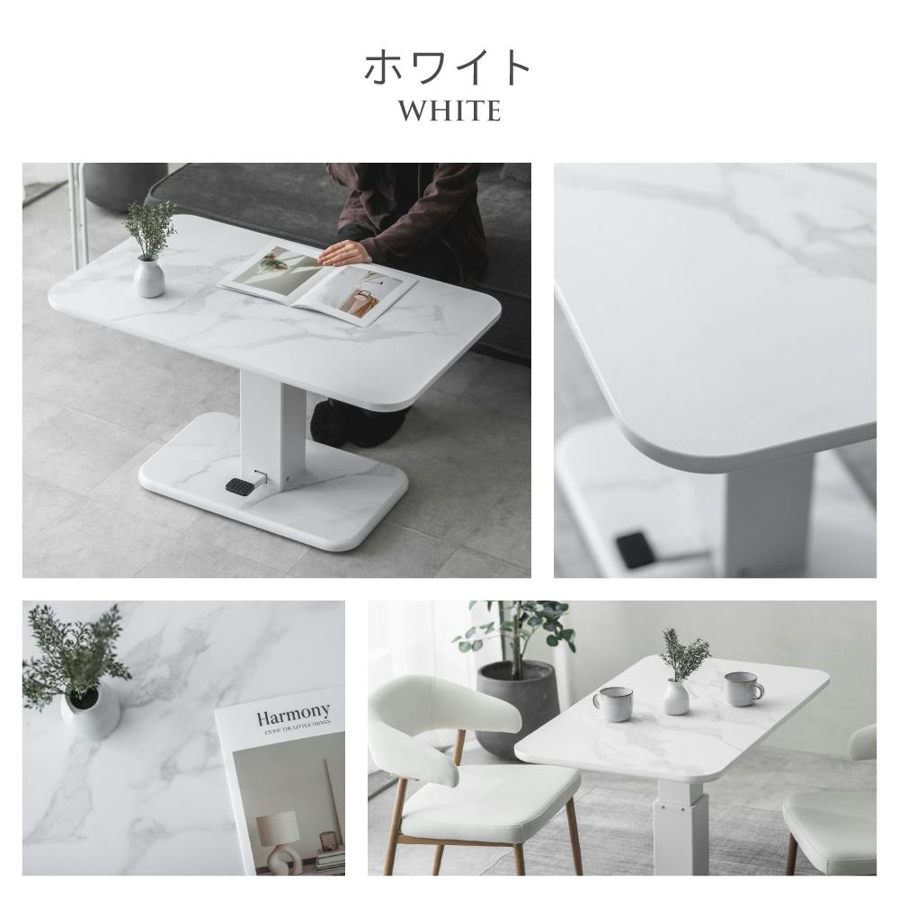 昇降式センターテーブル100 ホワイト 100×60×54(54～70) ホテルライク